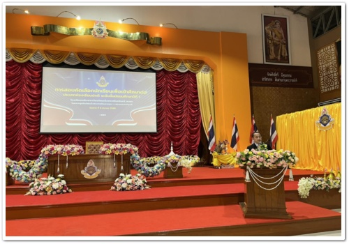 สว.พย.ดำเนินการสอบนักเรียนที่เข้าศึกษาต่อในระดับมัธยมศึกษาปีที่ 1 ประเภทห้องเรียนปกติ ประจำปีการศึกษา 2568